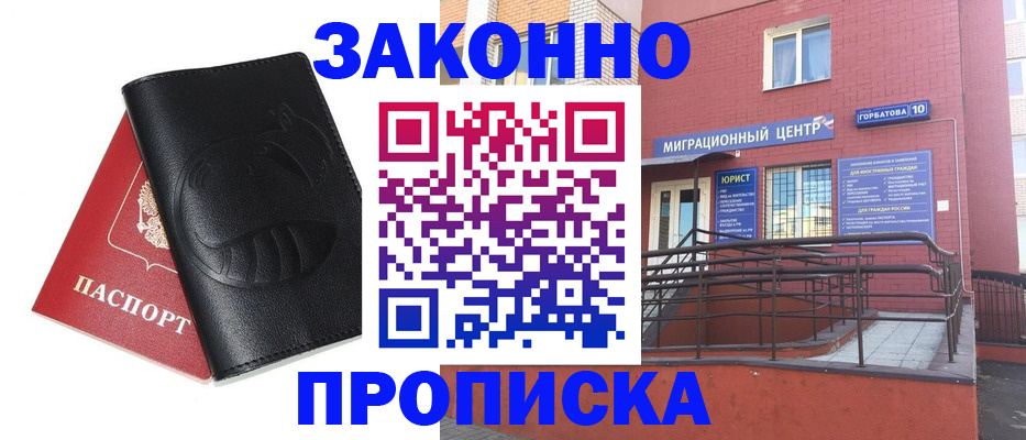 временная регистрация законно в Пензенской области