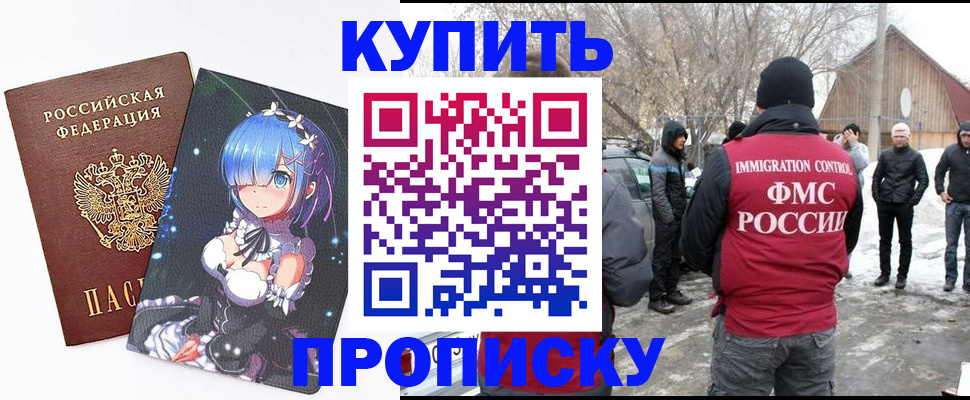 прописка для школы в Пензенской области