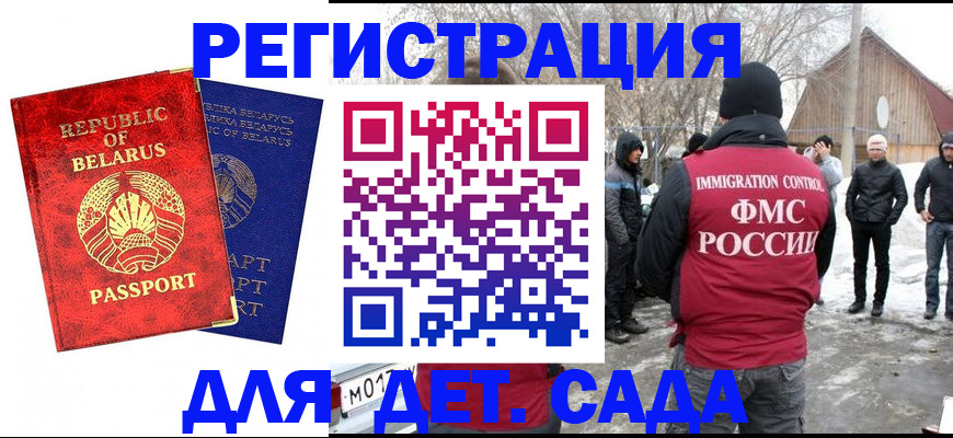 временная регистрация собственник в Пензенской области